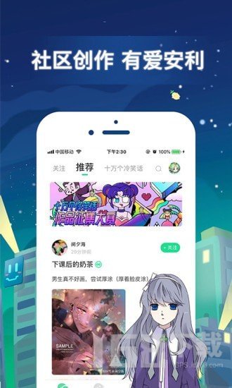 有妖气漫画免费阅读