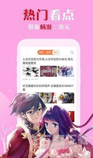 樱花漫画app