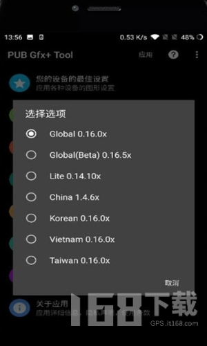 pubg too画质助手软件