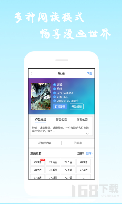 酷爱漫画app