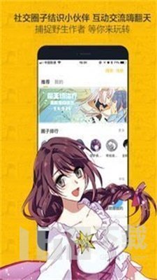 蓝翅漫画免费阅读