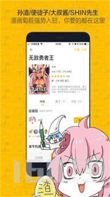 蓝翅漫画免费阅读