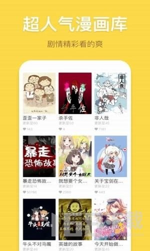香蕉漫画2021