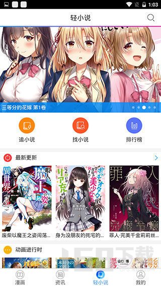 鲍鱼漫画app