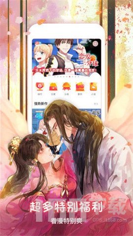 樱桃漫画最新版