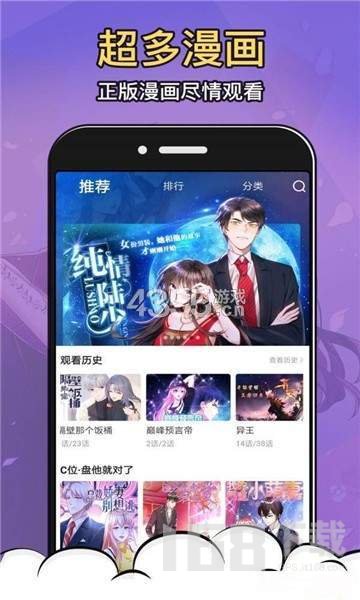 拍哩拍哩app