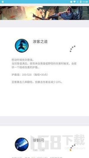 英雄联盟手游重复名生成器软件