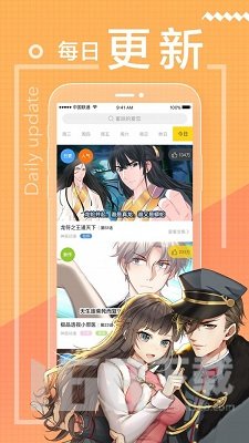 一直看漫画app