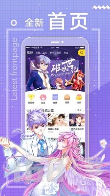 一直看漫画app