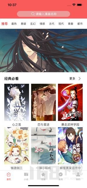 漫画之家免费