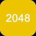 2048经典