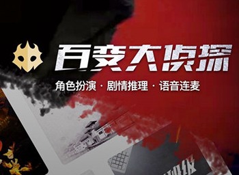 百变大侦探汉尼剧本答案是什么 汉尼拔剧本杀真相解析