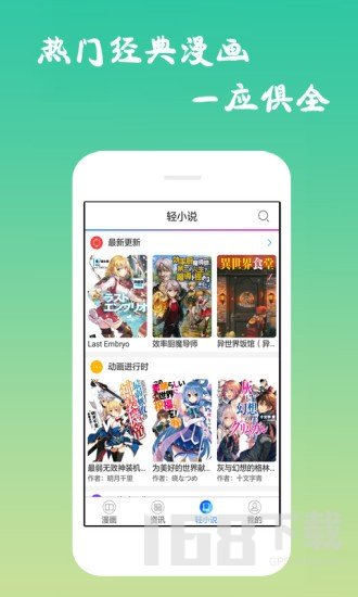 左右漫画app