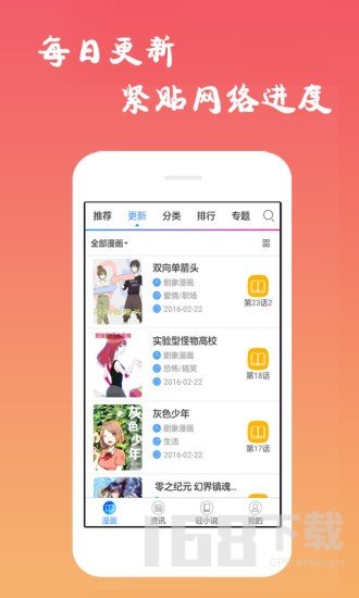 左右漫画app
