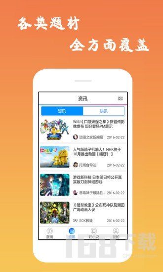 左右漫画app