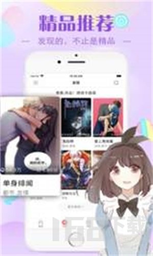 吾爱看漫画