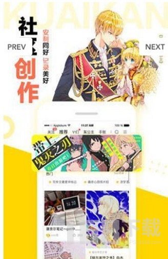 禁漫天尝