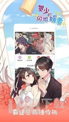 KK漫画app