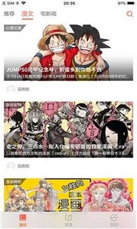 久久漫画2021
