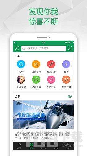 7723游戏盒app