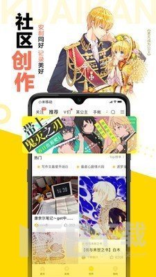 被窝漫画免费