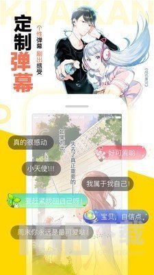 被窝漫画免费