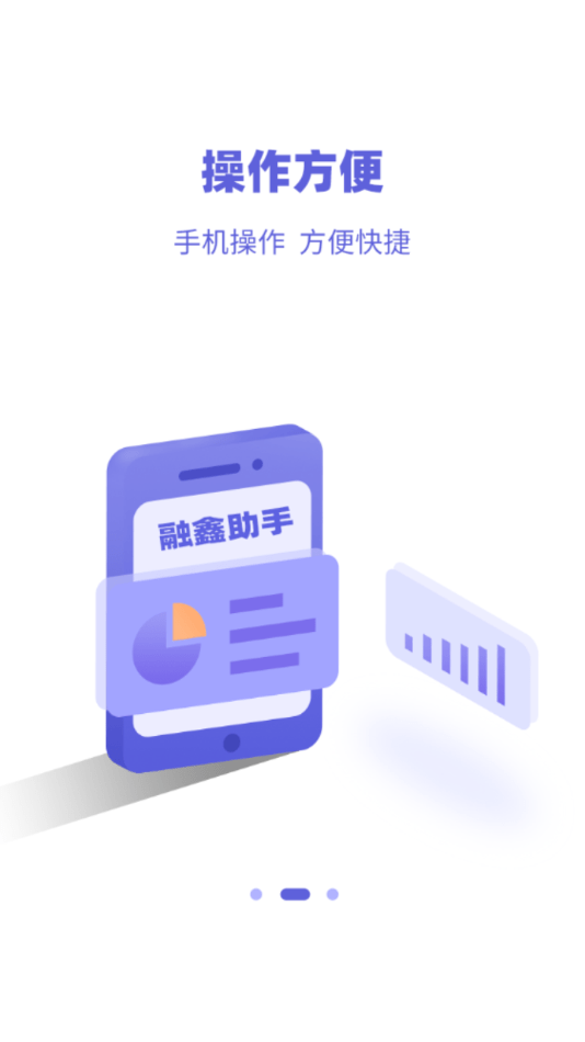融鑫助手