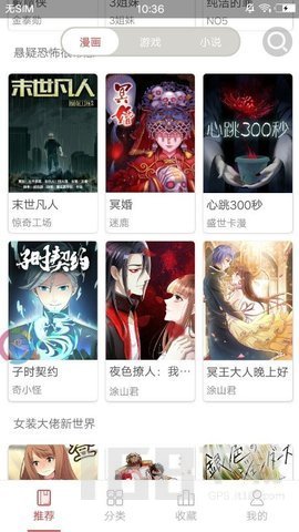 禁漫夭堂