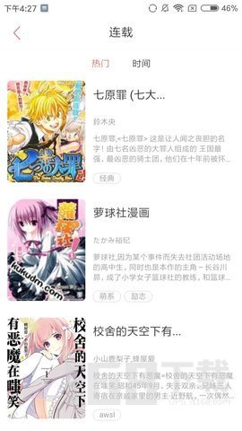 禁漫夭堂