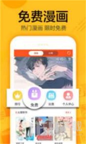 蜗牛漫画app