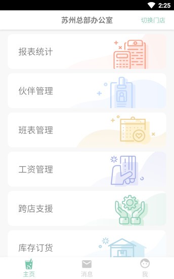 点点店铺
