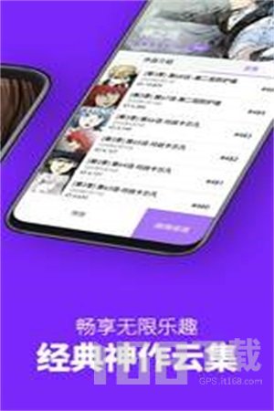 台版咚漫