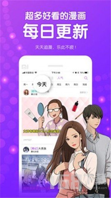 茄子漫画社2021