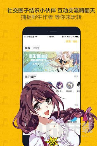 第一漫画最新