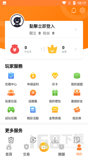 维游互娱WellGame