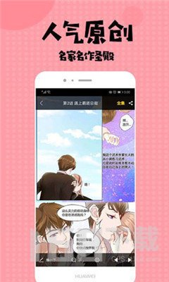 全彩库番库漫画