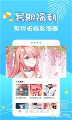 油条漫画软件