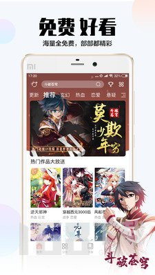 歪漫社
