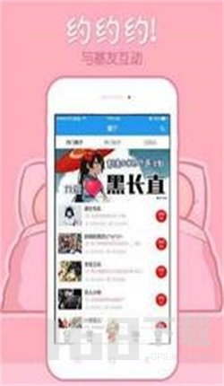 极速漫画app