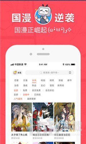 差差漫画最新版