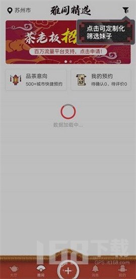 51品茶社交app