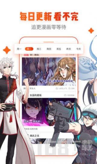 非麻瓜漫画2021