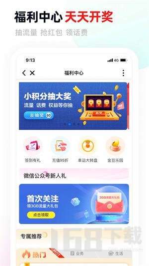 甘肃移动