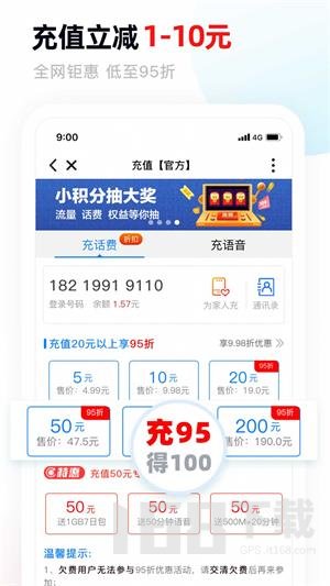 甘肃移动
