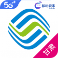 甘肃移动