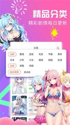 全彩库番库漫画acg