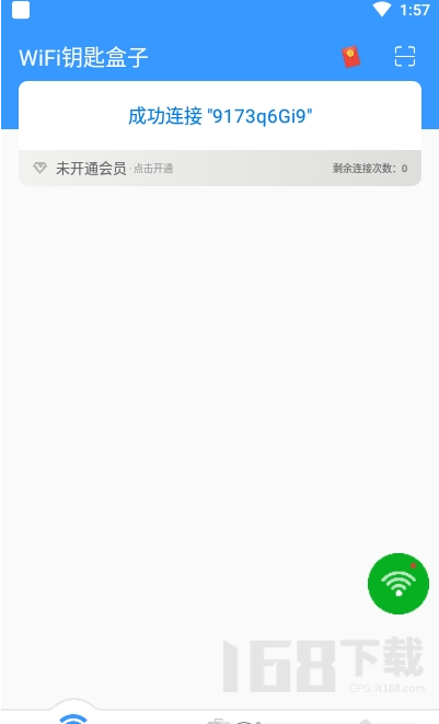 WiFi钥匙盒子