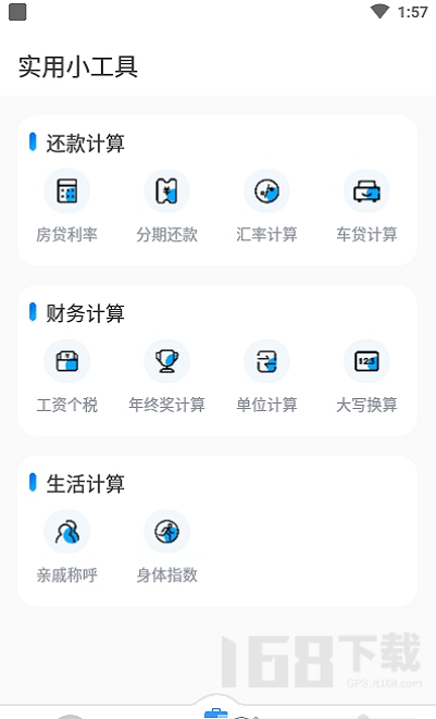 WiFi钥匙盒子