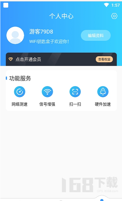 WiFi钥匙盒子