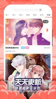 贝勒漫画免费版